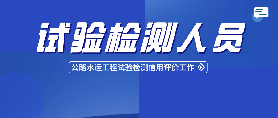 2023公路水运试验检测师视频课件资料百度云网盘下载