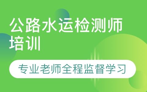 百度网盘2023公路水运教材 2023公路水运检测师百度网盘