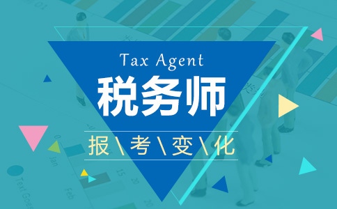 税务师2023免费课件百度云网盘 2023税务师涉税法律教程视频