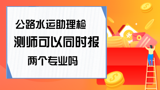公路水运交通工程教材百度云 2023公路水运交通工程视频课件