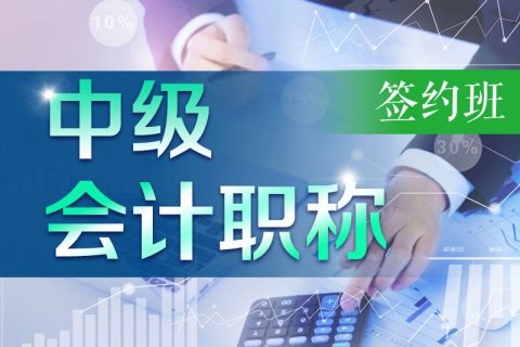 2023中级会计报名延迟？这群考生却已抢先一步了！