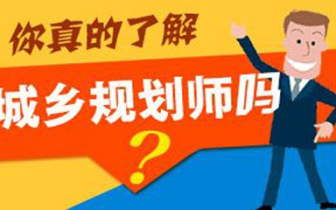 2023注册城乡规划师教材百度云 2023注册城乡规划师资料