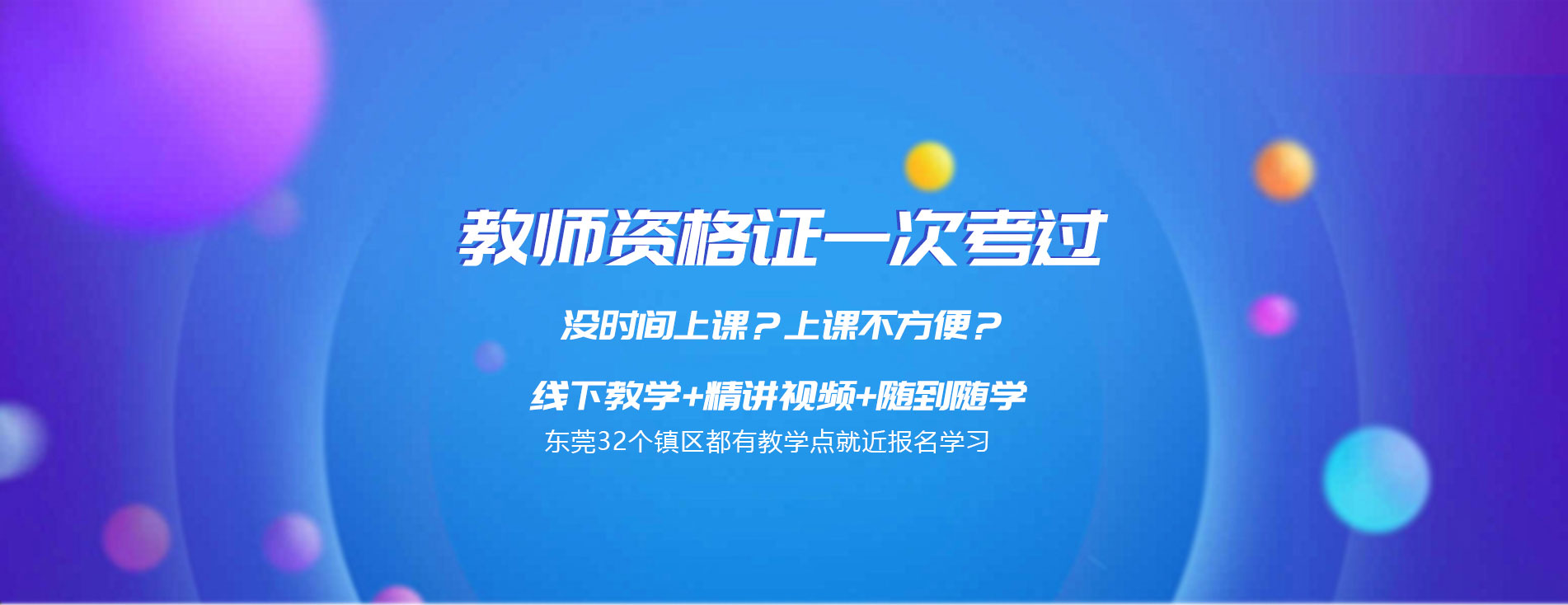 2023中学教师资格教育知识与能力笔试网课视频教材百度云
