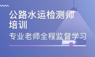 2023公路水运工程试验检测师桥隧工程培训视频教材课件百度云