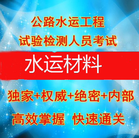 2023公路水运工程试验检测师公共基础教材视频教程百度云免费下载