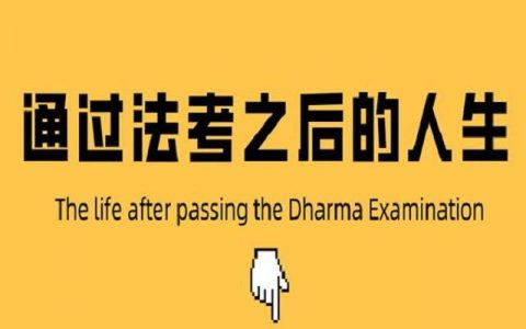 2023法考主观题行政法培训视频课程百度云免费下载