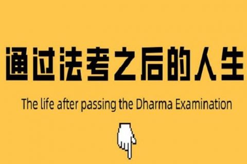 2023法考主观题行政法培训视频课程百度云免费下载