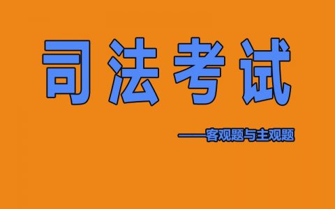 2023法考视频教程网课课件资源免费下载百度云网盘