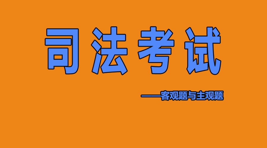 2023法考视频教程网课课件资源免费下载百度云网盘