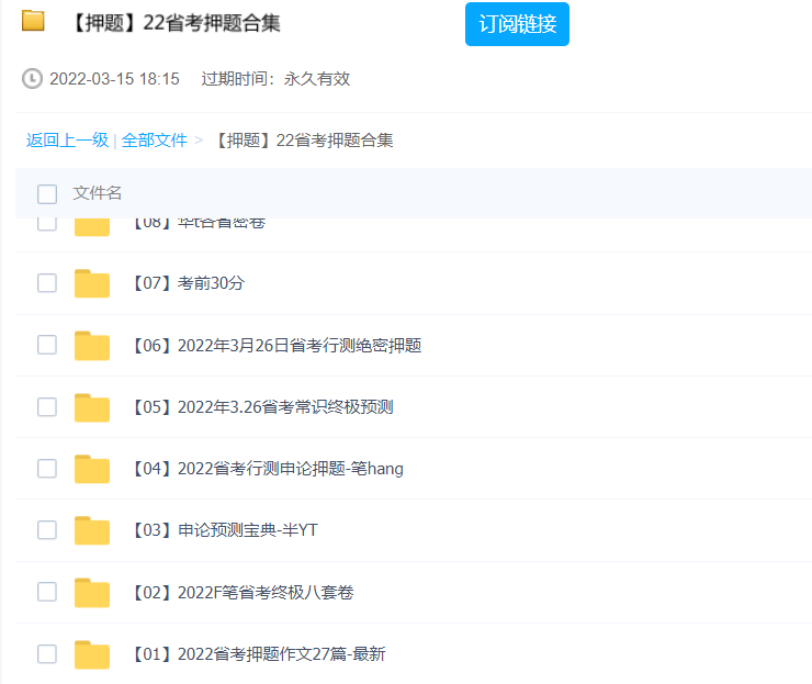 023公务员网课国考省考公考行测申论视频课程课件真题教材百度云网盘下载