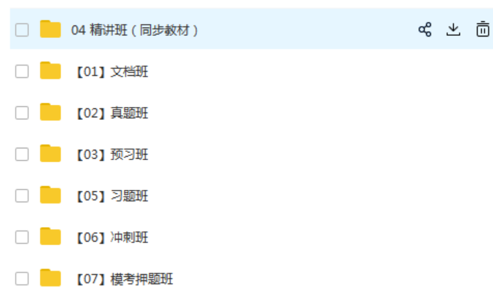 022二级造价师教学课程视频课件资料全套百度网盘下载