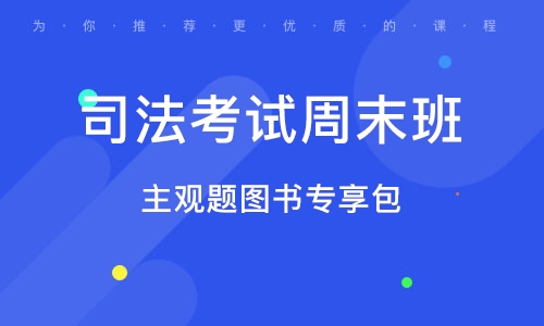 2023年司法考试主观刑诉考试视频课程教材百度网盘免费下载