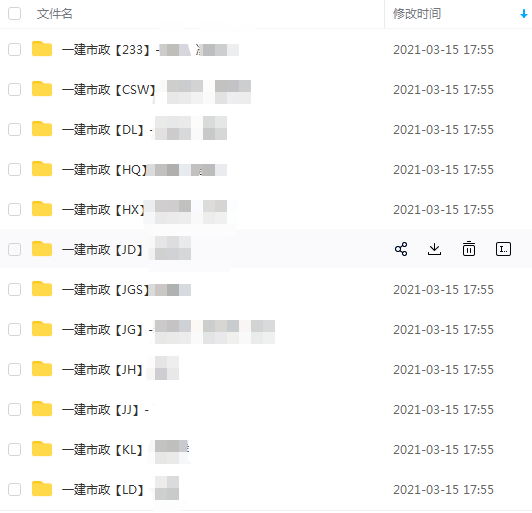022一级建造师教材课件视频教程全套百度云网盘分享下载