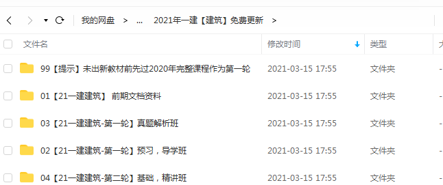 022一级建造师教材课件视频教程全套百度云网盘分享下载