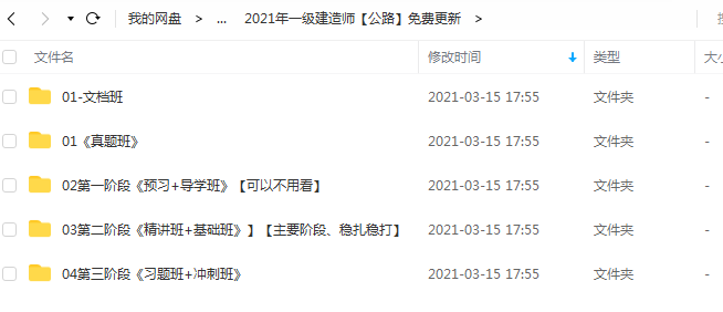 022一级建造师教材课件视频教程全套百度云网盘分享下载