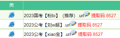 023公务员网课国考省考公考行测申论视频课程课件真题教材百度云网盘下载