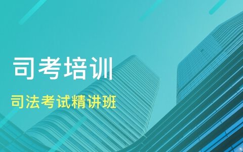 2023法考主观题刑法入门视频教程百度云网盘免费下载