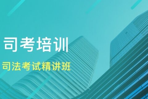 2023法考主观题刑法入门视频教程百度云网盘免费下载