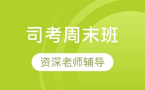 2023年司法考试讲解视频教程课件免费下载百度网盘