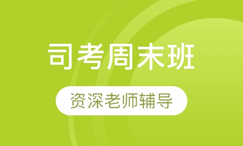 2023年司法考试讲解视频教程课件免费下载百度网盘