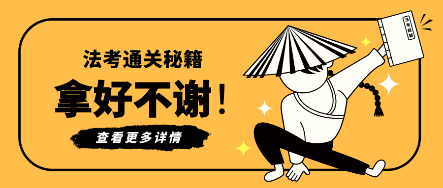 2023年司法考试视频主观题民诉培训课程百度云免费下载