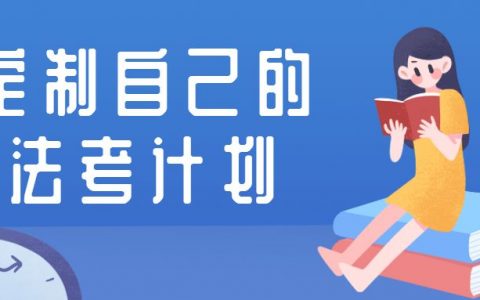 2023法考客观题行政法视频教材课程百度云网盘免费下载