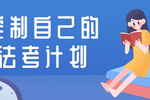 2023法考客观题行政法视频教材课程百度云网盘免费下载