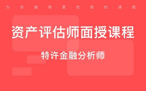 2023资产评估师实务一视频讲解教材课件百度云网盘资源下载