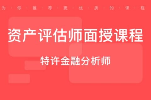 2023资产评估师实务一视频讲解教材课件百度云网盘资源下载