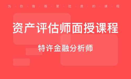 2023资产评估师实务一视频讲解教材课件百度云网盘资源下载
