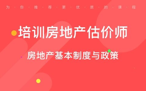 2023房地产估价师案例分析精讲视频教程百度云网盘下载