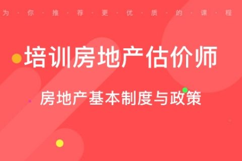 2023房地产估价师案例分析精讲视频教程百度云网盘下载