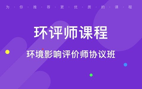 2023环评工程师视频课程教材百度云 环评案例分析教程