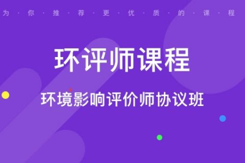 2023环评工程师视频课程教材百度云 环评案例分析教程