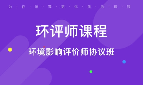 2023环评工程师视频课程教材百度云 环评案例分析教程