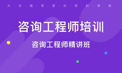 2023注册咨询工程师决策与评价视频课件pdf百度云免费下载