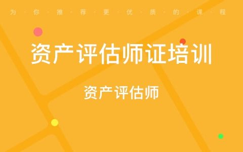2023资产评估师实务一考试培训视频教程百度网盘免费下载