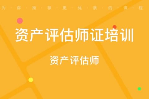 2023资产评估师实务一考试培训视频教程百度网盘免费下载