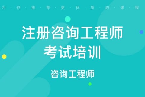 2023注册咨询工程师决策与评价视频讲解教材电子版百度云下载