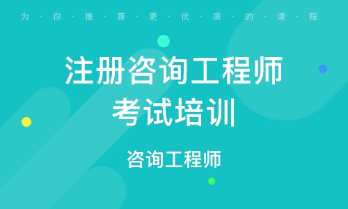 2023注册咨询工程师决策与评价视频讲解教材电子版百度云下载