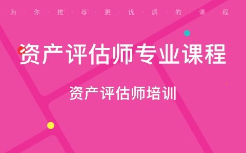 2023资产评估师实务二视频教材pdf电子版百度云盘下载