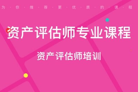 2023资产评估师实务二视频教材pdf电子版百度云盘下载
