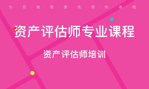 2023资产评估师实务二视频教材pdf电子版百度云盘下载