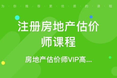 2023房地产估价师理论方法教材pdf电子版百度网盘资源下载