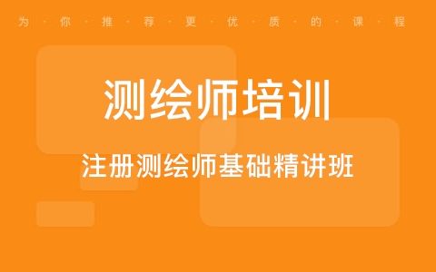 2023注册测绘师法律法规/综合能力/案例分析历年真题详解百度云