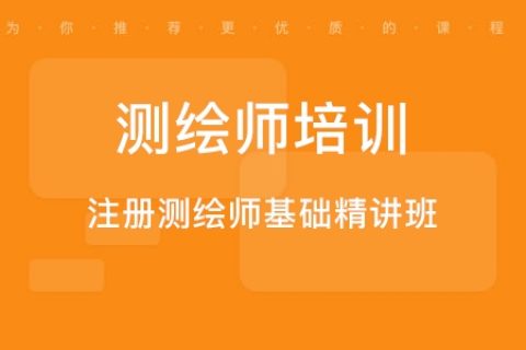 2023注册测绘师法律法规/综合能力/案例分析历年真题详解百度云
