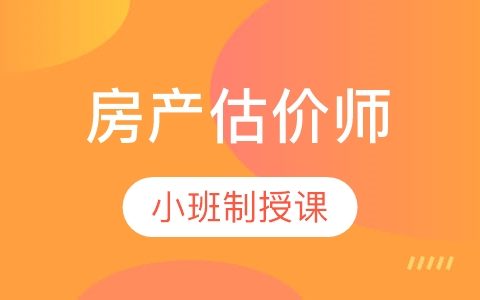 2023房地产估价师案例分析培训视频教材网课百度网盘下载