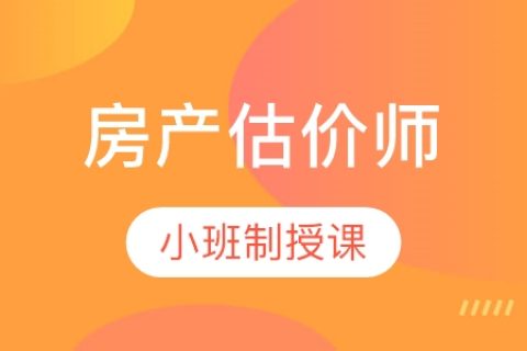 2023房地产估价师案例分析培训视频教材网课百度网盘下载