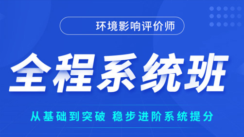 2023环评工程师技术方法培训视频教材百度网盘免费下载
