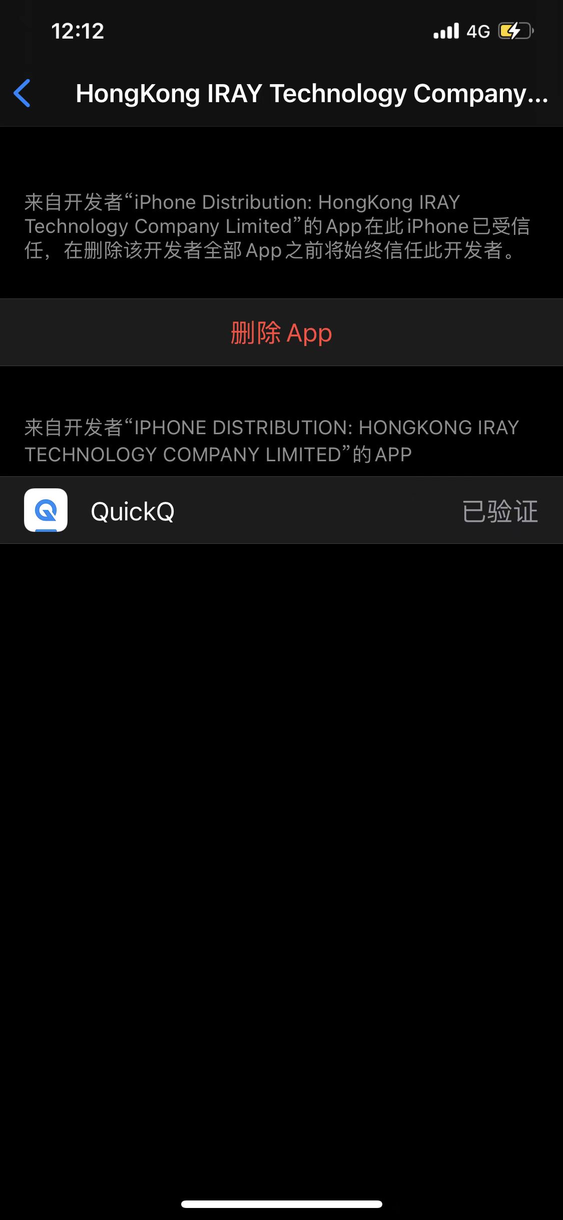 2023年11月苹果签名圈外证书免费分享 ios免费企业签名证书共享